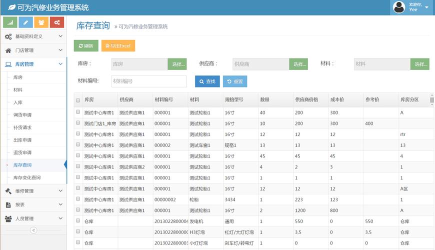 blank" href="/item/重庆诺怀软件/6135536"