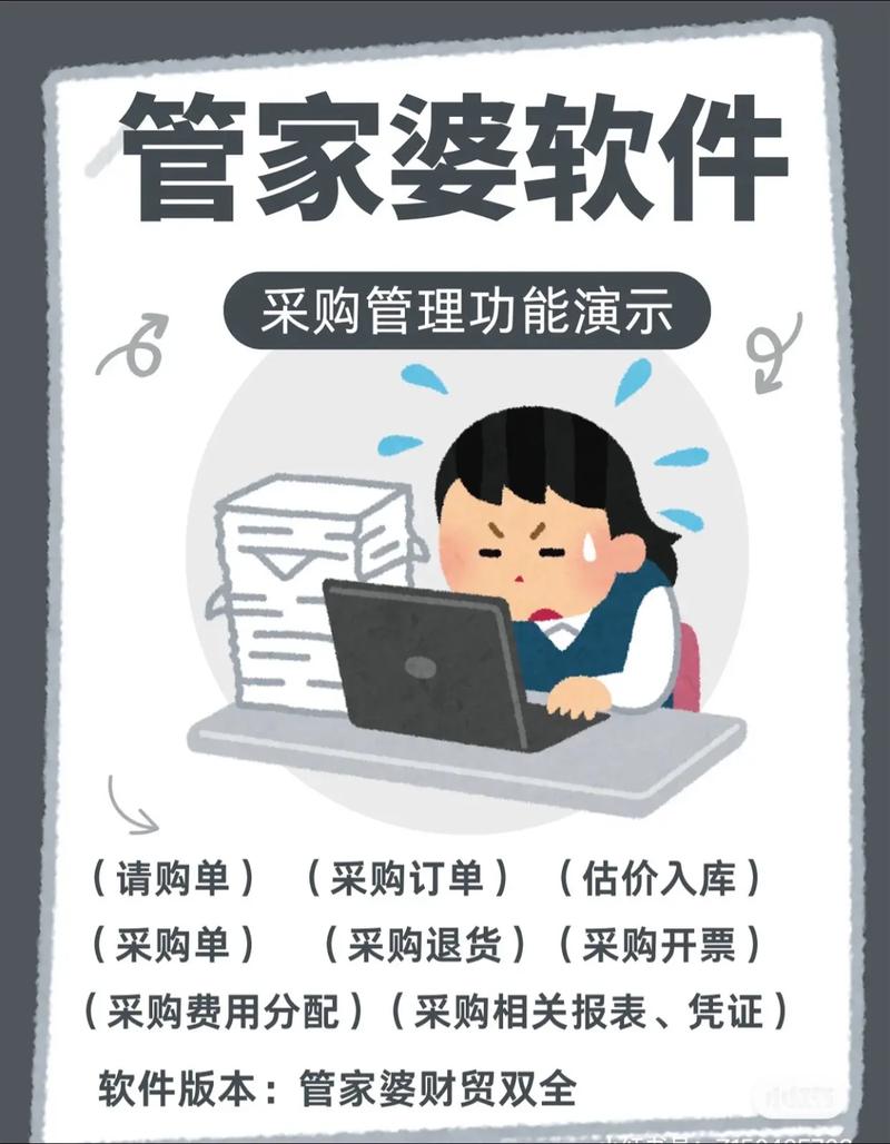 中山工厂专用财务软件#中山管家婆财贸双全#财务软件哪个好用