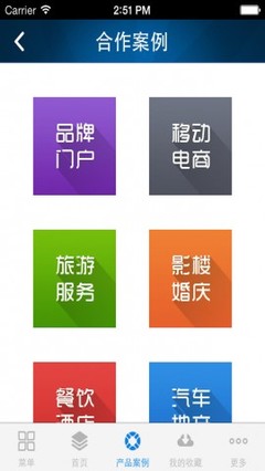 移动应用大全 - iPhone应用 - 商业-鸿翔科技