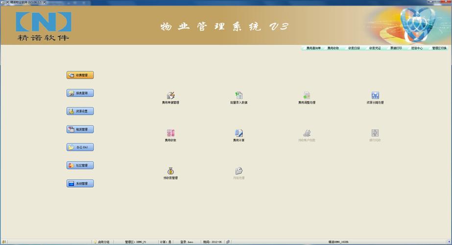 绿色精品软件更新